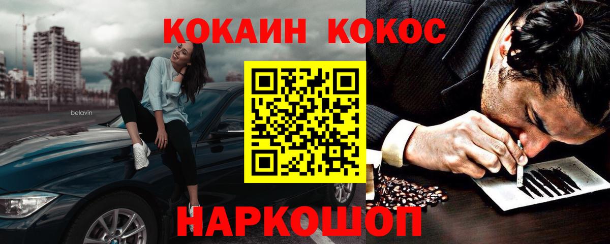 Киров  КОКАИН VHQ  Вход с VPN  закладка  Кокаин Эквадор 
