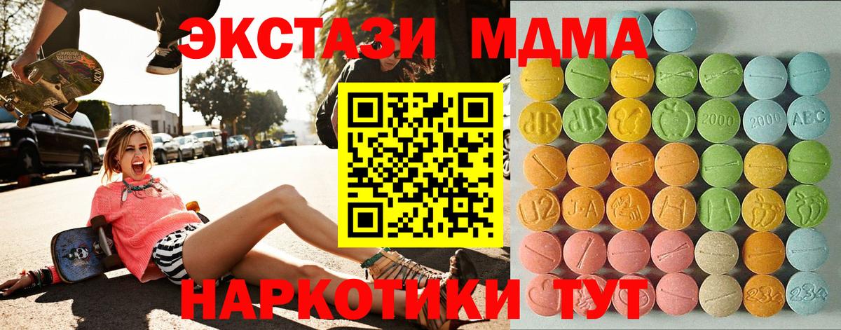 Экстази 300 mg  Вход с VPN  blacksprut вход  Киров  ЭКСТАЗИ 280мг  Экстази 