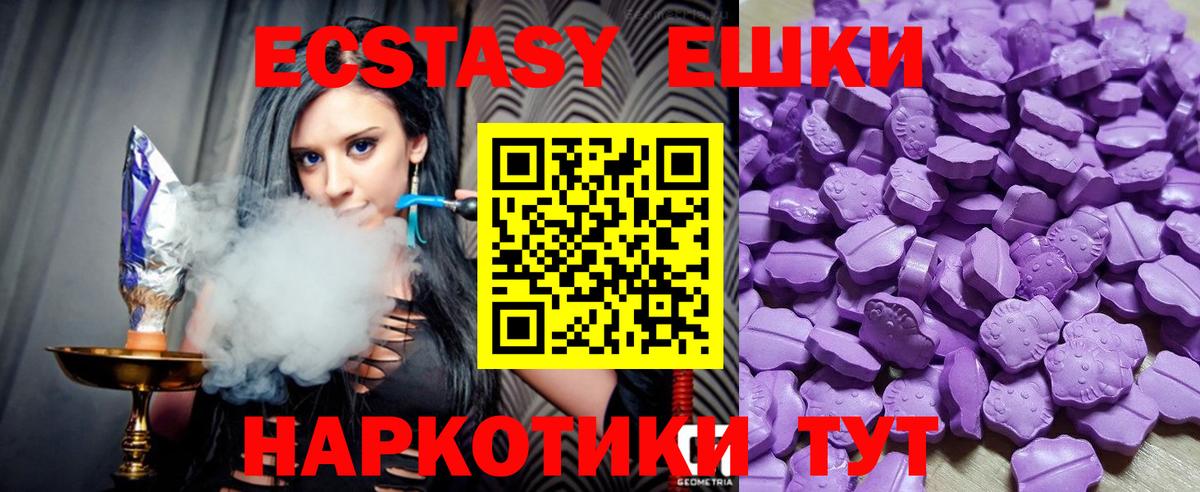 ЭКСТАЗИ таблы Киров