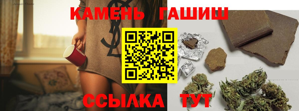 Гашиш  ГАШИШ гарик  ГАШИШ хэш  Вход с VPN  Киров 