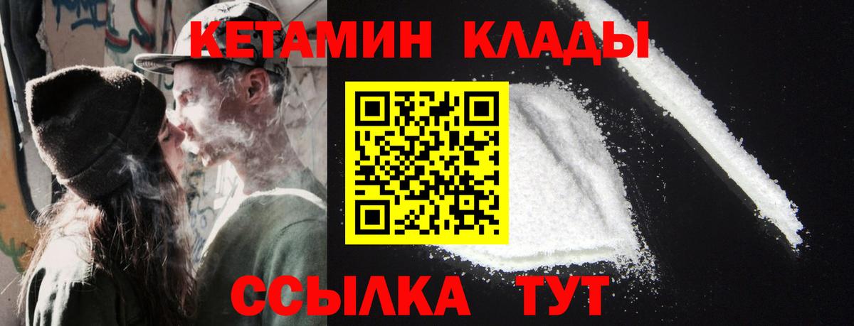 Кетамин ketamine  Вход с VPN  Киров 