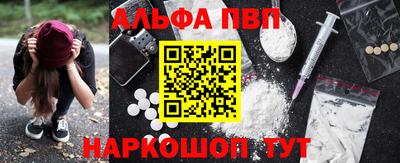 бутират Бийск