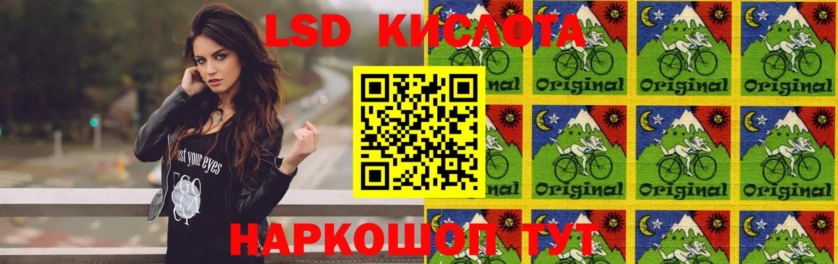 ЛСД экстази кислота  ЛСД экстази кислота  LSD-25 экстази  Вход с VPN  Киров 