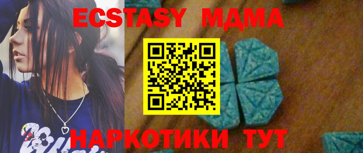 МДМА кристаллы  MDMA молли  МДМА  Вход с VPN  Киров 