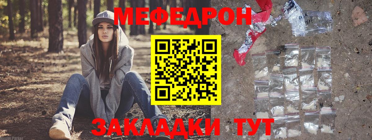 Мефедрон  МЕФ мука  Киров  МЕФ  МЕФ 4 MMC  Вход с VPN 