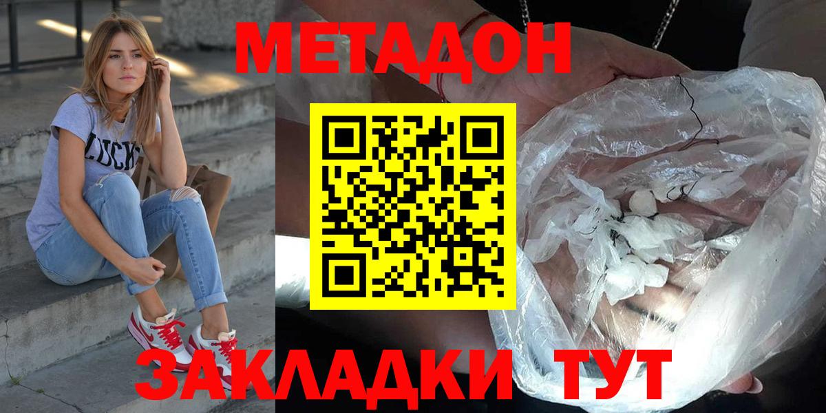 МЕТАДОН VHQ Киров