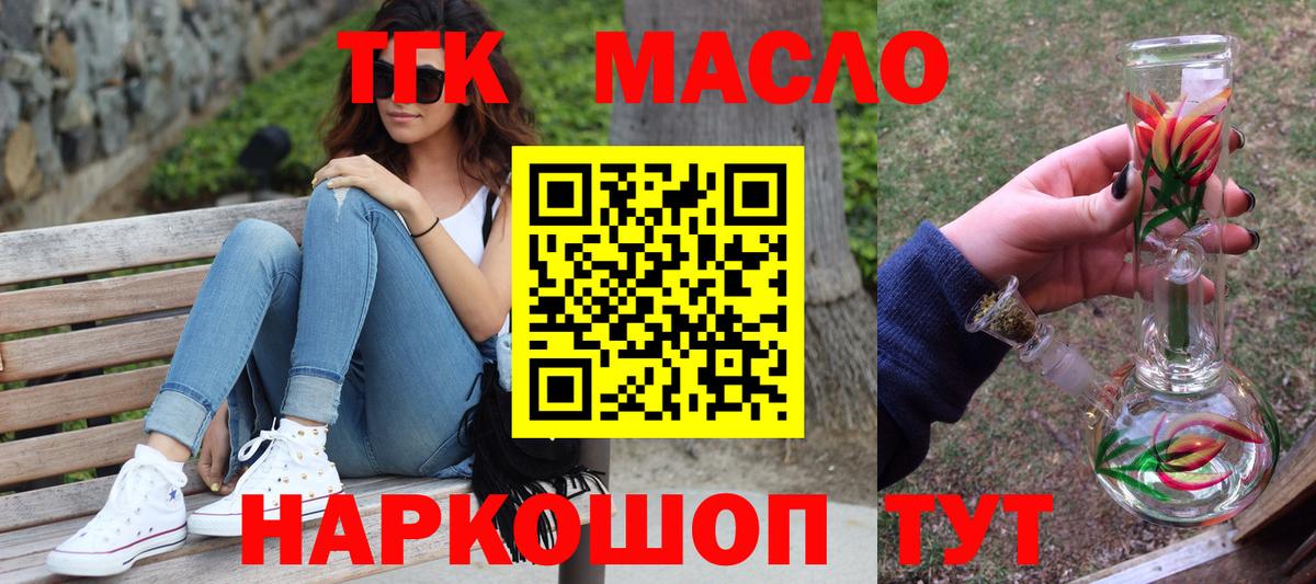 ТГК жижа Киров