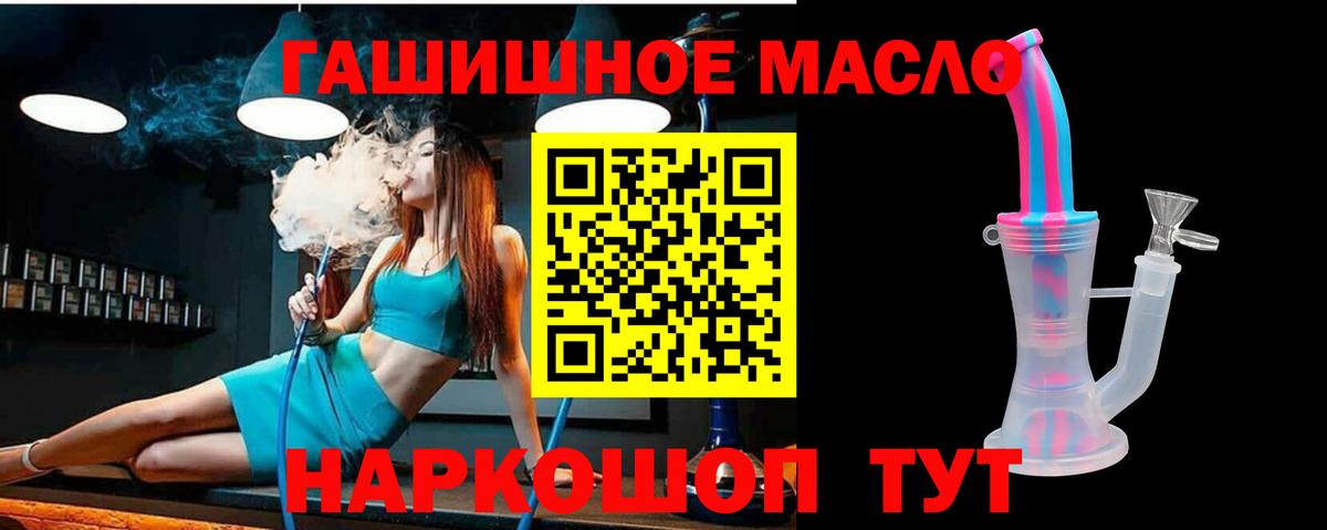 Дистиллят ТГК THC oil  Вход с VPN  Киров 